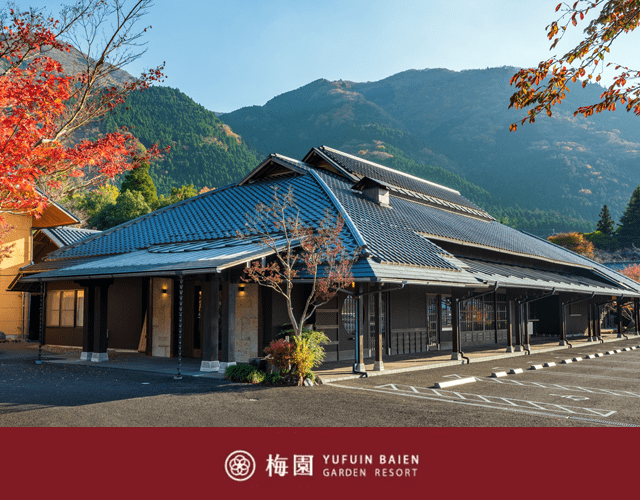 由布院 梅园 GARDEN RESORT
