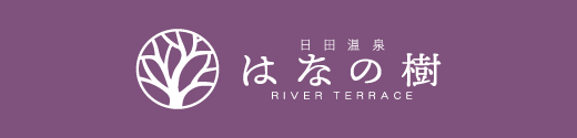はなの樹　RIVER TERRACE